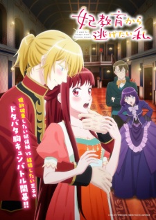 Nonton Film Kisaki Kyouiku kara Nigetai Watashi Terbaru Nonton Film Kisaki Kyouiku kara Nigetai Watashi Terbaru