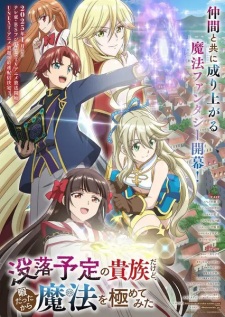 Nonton Film Botsuraku Yotei no Kizoku dakedo, Hima Datta kara Mahou wo Kiwametemita – Episode 5 Terbaru