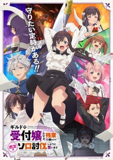 Nonton Film Guild no Uketsukejou desu ga, Zangyou wa Iya nanode Boss wo Solo Toubatsu Shiyou to Omoimasu – Episode 1 Terbaru