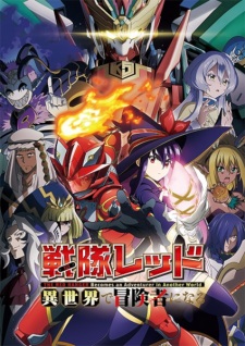 Nonton Film Sentai Red Isekai de Boukensha ni Naru – Episode 3 Terbaru
