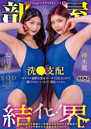 Nonton Film Bokep Jepang Selamat Datang di Sekolah Renang Cabul Pribadiku! Terbaru