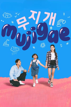 Nonton Film Mujigae (2024) Terbaru Nonton Film Mujigae (2024) Terbaru