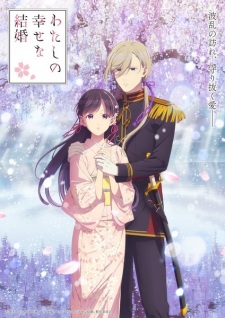 Nonton Film Watashi no Shiawase na Kekkon 2nd Season – Episode 10 Terbaru