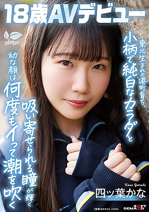 Nonton Film SDAB-330 Gadis Mugil Dari Kota – Kana Yotsuba Terbaru