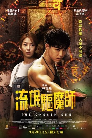 Nonton Film Liu mang qu mo shi (The Chosen One) (2024) Terbaru Nonton Film Liu mang qu mo shi (The Chosen One) (2024) Terbaru