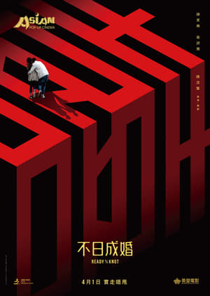 Nonton Film Ready O/R Knot (2021) Terbaru Nonton Film Ready O/R Knot (2021) Terbaru