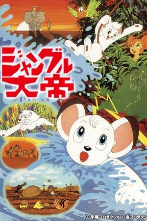 Nonton Film Kimba, the White Lion (1966) Terbaru Nonton Film Kimba, the White Lion (1966) Terbaru