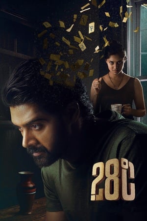 Nonton Film 28 Degree Celsius (2025) Terbaru Nonton Film 28 Degree Celsius (2025) Terbaru