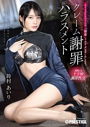 Nonton Film ABF-225 Di Lecehkan Lalu Minta Maaf – Airi Suzumura Terbaru