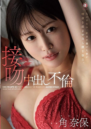 Nonton Film DLDSS-404 Saat Suaminya Pergi, Saatnya Selingkuh – Naho Kado Terbaru