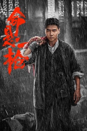 Nonton Film Life Hangs by a Shot (the old way) (2025) Terbaru Nonton Film Life Hangs by a Shot (the old way) (2025) Terbaru
