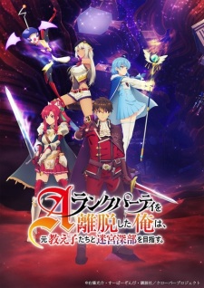 Nonton Film A-Rank Party wo Ridatsu shita Ore wa, Moto Oshiego-tachi to Meikyuu Shinbu wo Mezasu. – Episode 24 Terbaru