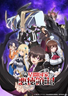 Nonton Film Ore wa Seikan Kokka no Akutoku Ryoushu! – Episode 11 Terbaru