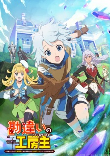 Nonton Film The Unaware Atelier Meister – Episode 3 Terbaru Nonton Film The Unaware Atelier Meister – Episode 3 Terbaru