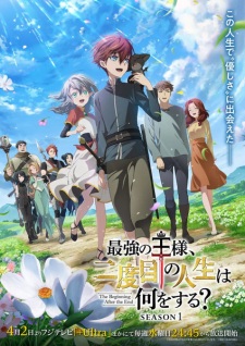 Nonton Film Saikyou no Ousama, Nidome no Jinsei wa Nani wo Suru? – Episode 2 Terbaru