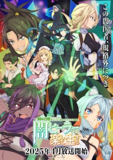 Nonton Film Isshun de Chiryou shiteita noni Yakutatazu to Tsuihou sareta Tensai Chiyushi, Yami Healer toshite Tanoshiku Ikiru – Episode 1 Terbaru
