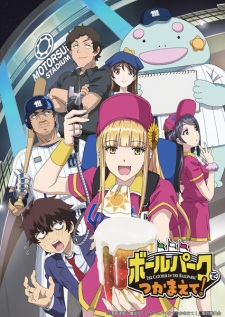 Nonton Film Ballpark de Tsukamaete! – Episode 3 Terbaru Nonton Film Ballpark de Tsukamaete! – Episode 3 Terbaru
