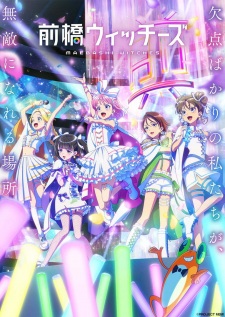 Nonton Film Maebashi Witches Terbaru Nonton Film Maebashi Witches Terbaru