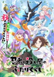 Nonton Film Ninja to Koroshiya no Futarigurashi – Episode 1 Terbaru Nonton Film Ninja to Koroshiya no Futarigurashi – Episode 1 Terbaru