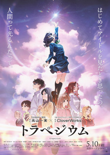 Nonton Film Trapezium Terbaru