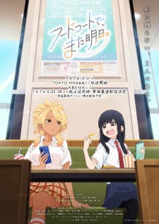 Nonton Film Food Court de, Mata Ashita. – Episode 1 Terbaru