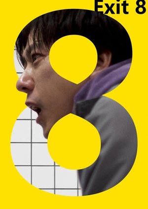 Nonton Film 8-ban deguchi (2025) Terbaru Nonton Film 8-ban deguchi (2025) Terbaru