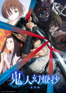 Nonton Film Kijin Gentoushou – Episode 9 Terbaru Nonton Film Kijin Gentoushou – Episode 9 Terbaru