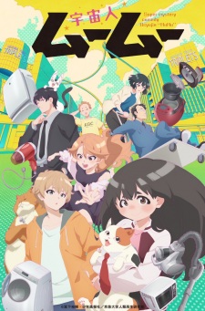 Nonton Film Uchuujin MuuMuu – Episode 21 Terbaru Nonton Film Uchuujin MuuMuu – Episode 21 Terbaru