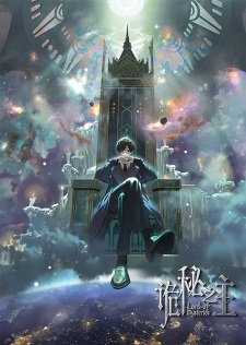 Nonton Film Lord of Mysteries (LOTM) – Episode 1 Terbaru