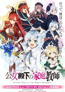 Nonton Film Koujo Denka no Kateikyoushi – Episode 1 Terbaru