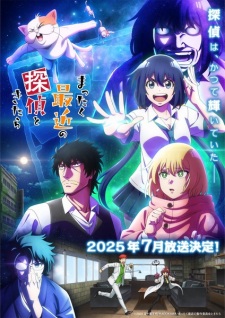 Nonton Film Mattaku Saikin no Tantei to Kitara Terbaru