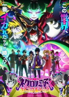Nonton Film Necronomico no Cosmic Horror Show – Episode 2 Terbaru Nonton Film Necronomico no Cosmic Horror Show – Episode 2 Terbaru