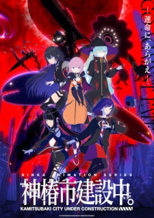 Nonton Film Kamitsubaki-shi Kensetsuchuu. – Episode 12 Terbaru