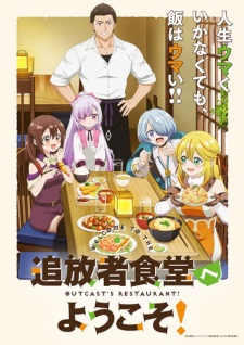 Nonton Film Tsuihousha Shokudou e Youkoso! – Episode 2 Terbaru Nonton Film Tsuihousha Shokudou e Youkoso! – Episode 2 Terbaru