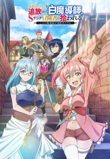 Nonton Film Yuusha Party wo Tsuihou sareta Shiromadoushi, S-Rank Boukensha ni Hirowareru: Kono Shiromadoushi ga Kikakugai Sugiru – Episode 1 Terbaru