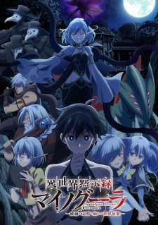 Nonton Film Isekai Mokushiroku Mynoghra: Hametsu no Bunmei de Hajimeru Sekai Seifuku – Episode 12 Terbaru
