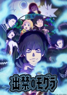 Nonton Film Dekin no Mogura – Episode 3 Terbaru Nonton Film Dekin no Mogura – Episode 3 Terbaru