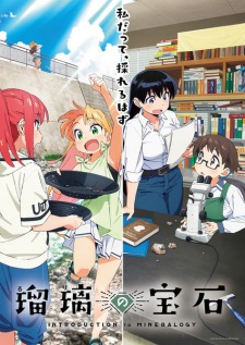 Nonton Film Ruri no Houseki – Episode 13 Terbaru Nonton Film Ruri no Houseki – Episode 13 Terbaru