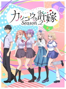 Nonton Film Kakkou no Iinazuke Season 2 – Episode 2 Terbaru