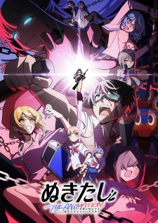 Nonton Film Nukitashi the Animation Terbaru Nonton Film Nukitashi the Animation Terbaru