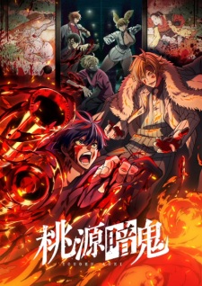 Nonton Film Tougen Anki Terbaru