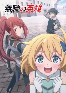 Nonton Film Mushoku no Eiyuu: Betsu ni Skill Nanka Iranakatta n da ga – Episode 1 Terbaru