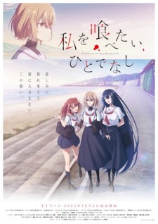 Nonton Film Watashi wo Tabetai, Hitodenashi Terbaru