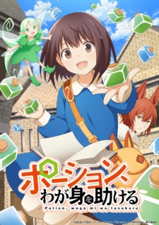 Nonton Film Potion, Wagami wo Tasukeru Terbaru Nonton Film Potion, Wagami wo Tasukeru Terbaru
