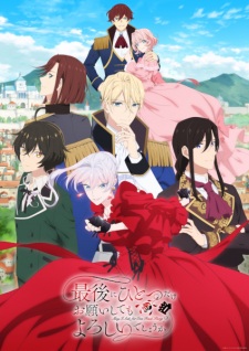 Nonton Film Saigo ni Hitotsu dake Onegai shitemo Yoroshii deshou ka – Episode 1 Terbaru