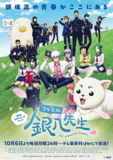 Nonton Film 3-nen Z-gumi Ginpachi-sensei Terbaru