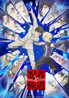 Nonton Film Ninja to Gokudou Terbaru