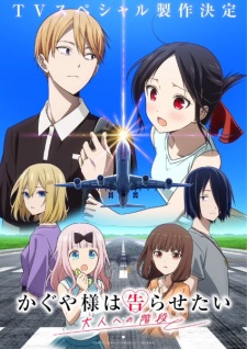 Nonton Film Kaguya-sama wa Kokurasetai: Otona e no Kaidan Terbaru