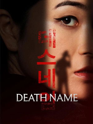 Nonton Film Death Name (2026) Terbaru