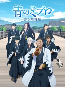 Nonton Film Ao no Miburo: Serizawa Ansatsu-hen Terbaru Nonton Film Ao no Miburo: Serizawa Ansatsu-hen Terbaru